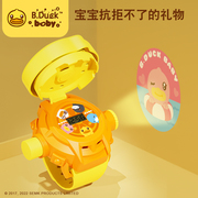 bduck小黄鸭投影手表，发光3岁宝宝儿童，玩具幼儿男童卡通电子表女孩