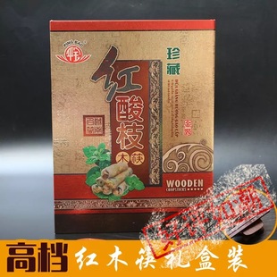 越南红酸枝木家用实木无漆无蜡红木刻字筷子餐具10双礼盒装