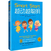 越动越聪明升级版新手父母0-5岁宝宝的100多个亲子游戏玛格丽特·萨瑟培养学习能力促进大脑发育分龄阶段长江文艺出版社
