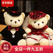 婚车公仔车头装饰情侣婚纱，熊一对(熊一对)婚庆娃娃花车婚车小熊结婚礼