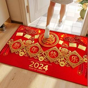 新年地垫进门红色脚垫过年2024龙年入户门垫春节家用门口地毯喜庆