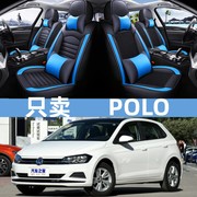 2019款上汽大众菠萝POLO波罗劲情三厢两厢专用汽车座套全包围坐垫