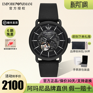 品牌直供阿玛尼手表男宋威龙同款黑武士皮带机械表ar60028