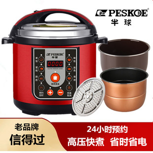 peskoe半球hy-50d电压力锅，家用双胆4l5l6l电，高压锅智能压力煲