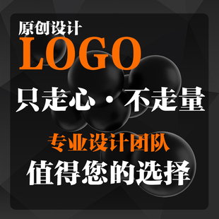 logo设计原创商标设计公司，企业品牌店名定制图标，字体店铺标志头像