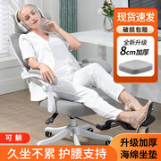 办公座椅电脑椅职员靠背垫护腰，万向轮舒适久坐可躺椅子人体工学椅