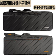 61键电子琴包适用科音KORG PA300/PA500/PA600/PA900A等琴通用包