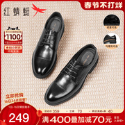 红蜻蜓男鞋2023秋季商务正装皮鞋，男士结婚新郎鞋内增高德比鞋