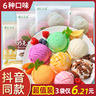 冰淇淋粉家用自制雪糕粉冰激淋，专用粉商用材料，哈根棒达斯冰激凌粉