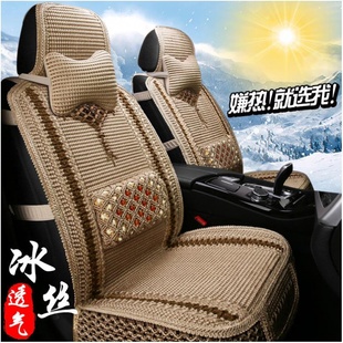 2011款北京现代伊兰特雅绅特老款汽车坐垫冰丝凉垫全包夏季座套