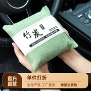 竹炭包汽车用新车车(新车车，)内除甲醛除异味，专用车载专用活性炭去味神器