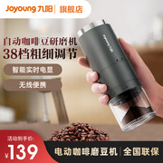 九阳磨豆机咖啡豆研磨机，一体咖啡机电动家用手磨多功能磨粉打粉机