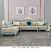 欧式沙发组合布艺沙发组合客厅大户型实木雕花科技布简欧皮布沙发