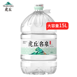 洞庭山虎丘名泉天然泉水15l*4桶饮用水大桶水