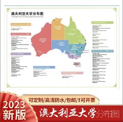 澳大利亚大学分布图澳洲地图考研留学高中国际学校海报高清定制