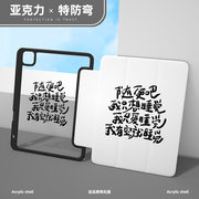 平板包ipad保护壳pro11带笔槽iPad9亚克力简约文字10第十代无笔槽air5/4套白色三折2021背壳透明适用苹果8软