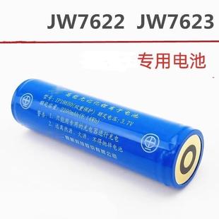 适用海洋王jw7622jw7623防爆强光，手电筒18650专用无记忆锂电池