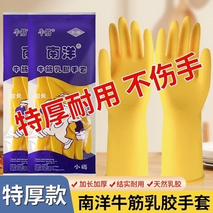 牛筋乳胶手套洗碗加厚橡胶耐用家务胶皮塑胶厨房工作劳保耐磨防水