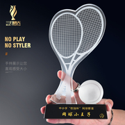 网球奖杯水晶奖杯定制刻字 网球比赛颁奖奖品纪念品体育