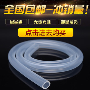 透明硅胶管硅胶橡管无味食品级耐高温软管4681012mm