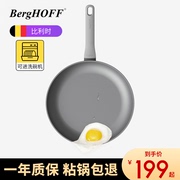 贝高福berghoff家用平底煎锅不粘锅炒锅煎蛋牛排电磁炉锅具套装