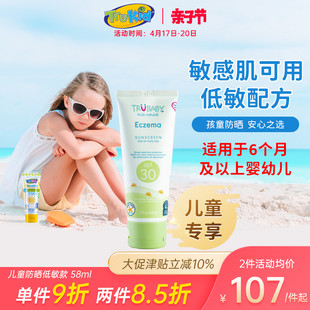 trukid儿童防晒霜男女童宝宝物理防晒乳防水SPF30婴幼儿专用低敏