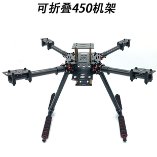 450航拍机架 F450碳纤维折叠四轴飞行器机架航拍X4X8多旋翼开源