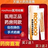 roohoo医用硅酮凝胶硅敷料，融禾非口祛疤人工皮祛疤产品sy