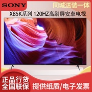 sony索尼kd-50x85k43x85k50英寸超清4k智能液晶电视安卓网络