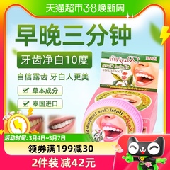 泰国进口Rasyan洁牙粉去口臭洗牙齿速效美白刷牙除牙石黄牙渍污垢