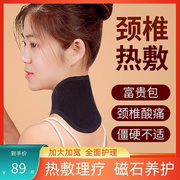 颈椎发热护颈带自发热颈椎脖套颈部热敷脖子理疗颈托保暖男女士。