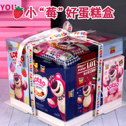 生日礼物女生男生10-12岁实用儿童零食大草莓熊女创意礼盒