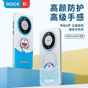 ROCK哆啦A梦适用华为mate60/60Pro+磁吸手机保护壳全包防摔半透明保护套