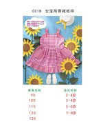 2-9岁女童宝宝无袖，大口袋吊带裙，自制服装打版裁剪cc18