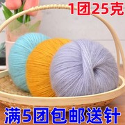 上海三利毛线6支中粗线真丝，羊毛马海毛线团棒针织围巾毛衣帽子线
