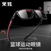 超轻篮球运动眼镜框男款可配近视镜片专业足球跑步防脱落护目眼镜