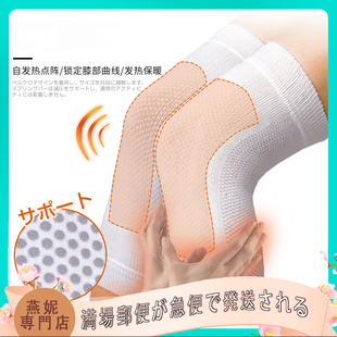 日本关节老寒腿膝盖保暖加长款夏季保暖护膝自发热护膝男女士