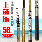 碳素短节矶钓竿58cm矶钓竿，软尾1.8-3.0米迷你鱼竿海竿一手货源