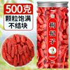 枸杞子500g宁夏特级正宗大颗粒红苟杞构纪茶泡水喝