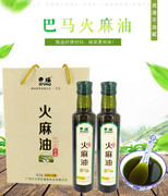 广西巴马特产帝瑶巴马纯火麻油，250ml*2瓶纯火麻籽初榨礼盒装