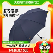 天堂伞雨伞纯色三折折叠遮阳伞太阳伞晴雨伞晴雨两用伞男女双人伞