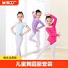 儿童舞蹈服女童芭蕾舞服短袖跳舞练功服套装长袖中国舞服开档大童