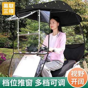 电动电瓶车雨棚篷蓬摩托车，防晒防雨挡风罩遮阳伞2023安全雨伞