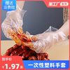 一次性塑料手套加厚食品级薄膜透明餐饮美发家用防护外卖龙虾