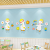 幼儿园儿童房墙面装饰卡通，鸭墙贴纸立体美术教室走廊环境布置材料