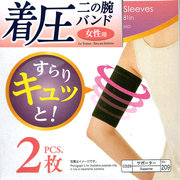 日本原单专业运动护肘瑜伽户外跑步舞蹈骑行排篮球微压力护臂手腕