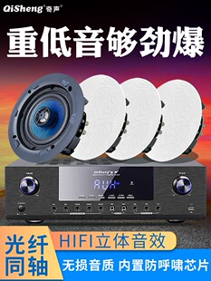 适用奇声重低音同轴定阻吸顶喇叭客厅嵌入式天花吊顶音箱会议室用音响