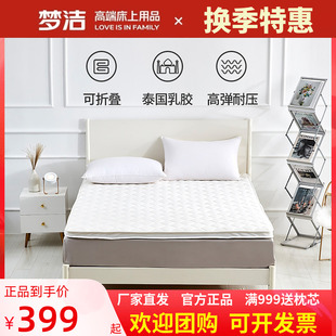 梦洁家纺泰国天然乳胶复合立体垫软床垫床褥5CM酒店床垫1.51.8米
