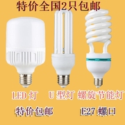 灯泡节能灯泡2U三基色螺旋e27大螺口白光暖光U型灯管u型LED灯泡5w