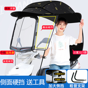 电动车雨棚电动自行车遮阳伞电动摩托车遮雨棚蓬踏板车挡雨棚